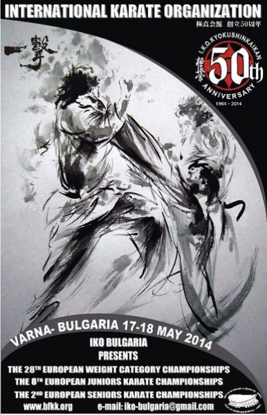 В Болгарии пройдут 3 Чемпионата Европы по киокушин карате (IKO-1)